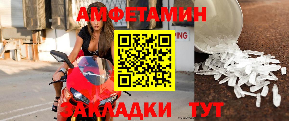 Amphetamine VHQ Великий Новгород