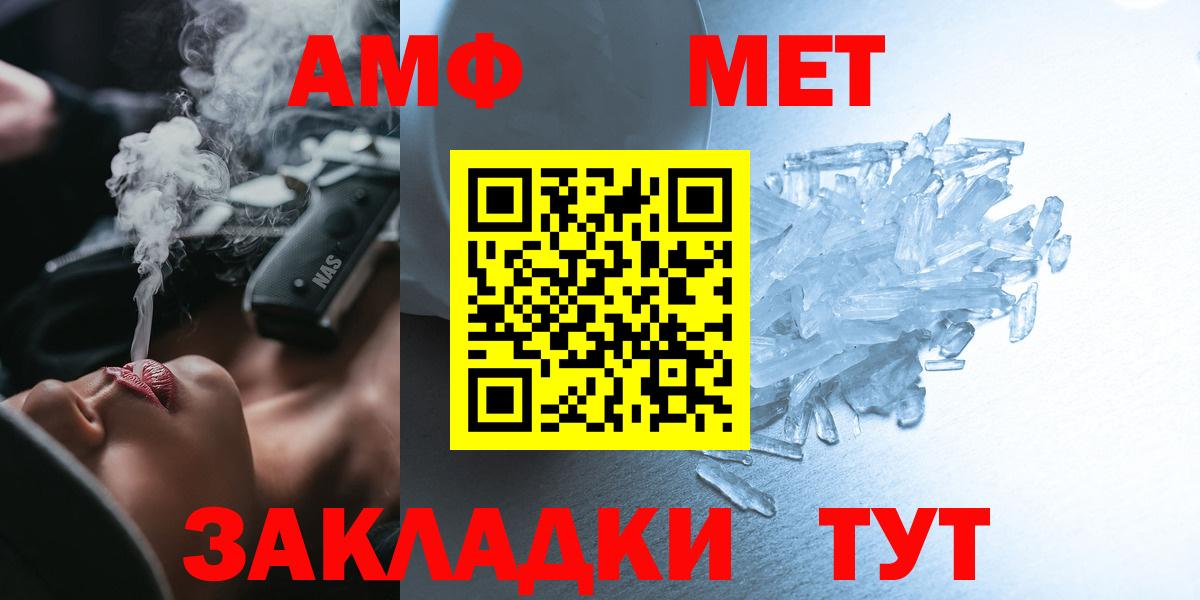 Amphetamine  Амфетамин Розовый  Вход с VPN  Великий Новгород 