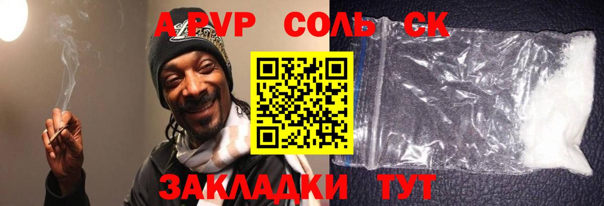 Alfa_PVP  Вход с VPN  Великий Новгород  Alpha-PVP Crystall  APVP Crystall 