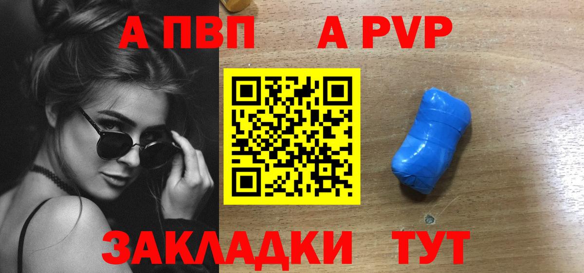 APVP мука Великий Новгород
