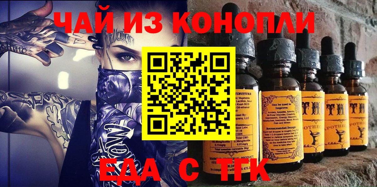 Печенье с ТГК конопля Великий Новгород
