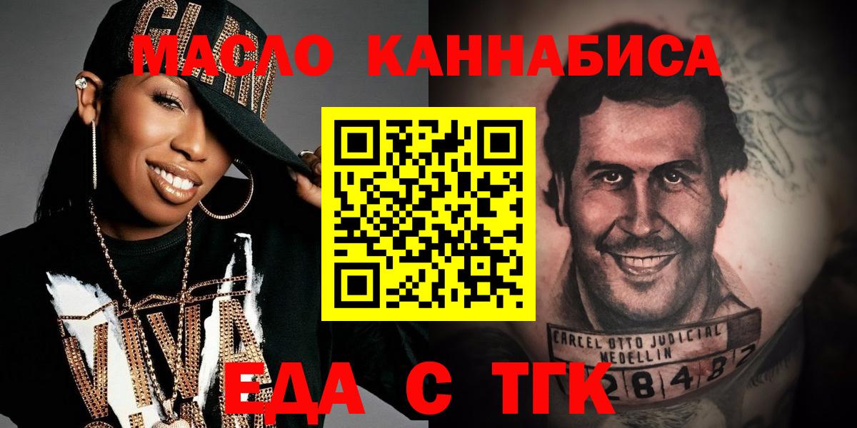 Великий Новгород  Canna-Cookies конопля  Вход с VPN 