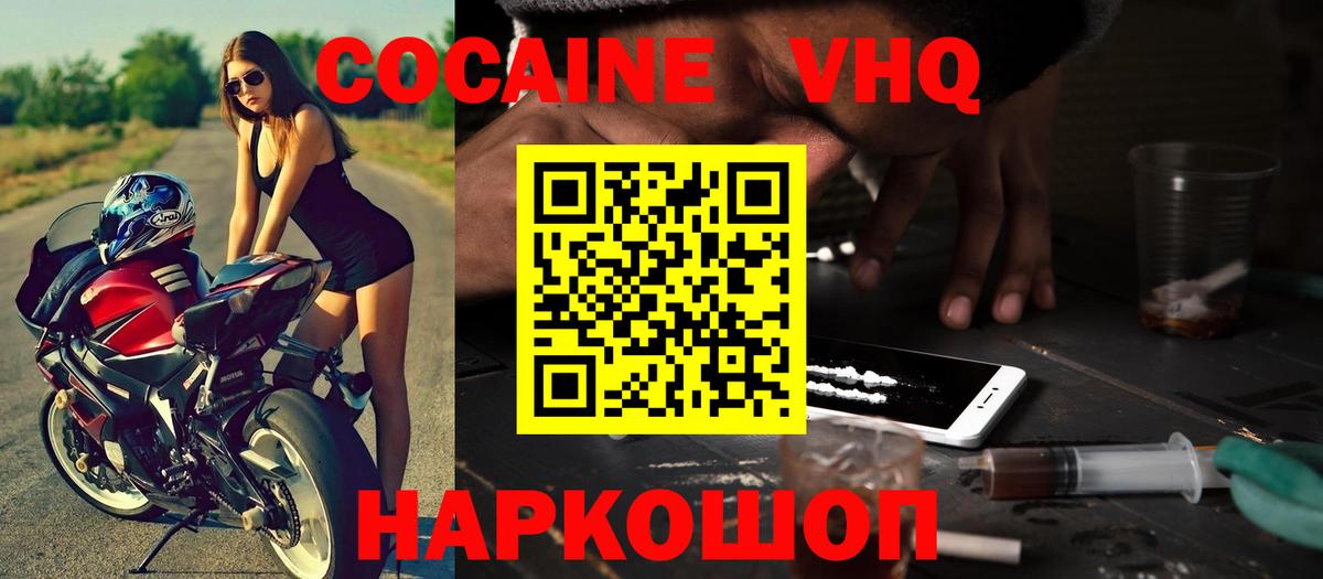 Cocaine 97% Великий Новгород