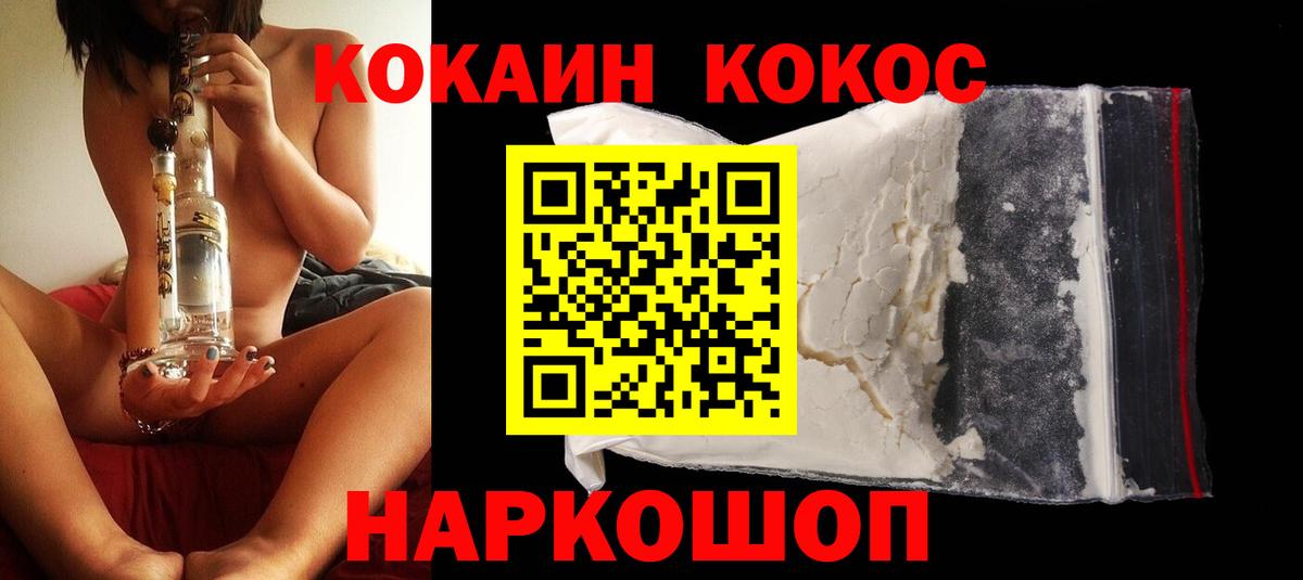 КОКАИН FishScale  Кокаин 99%  цены наркотик  Вход с VPN  Великий Новгород 