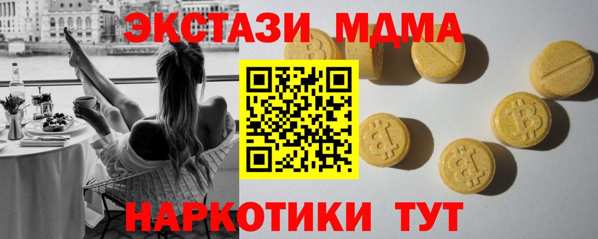 ЭКСТАЗИ 280 MDMA  hydra вход  Вход с VPN  Великий Новгород  Экстази Philipp Plein 