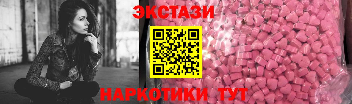 ЭКСТАЗИ 280 MDMA Великий Новгород