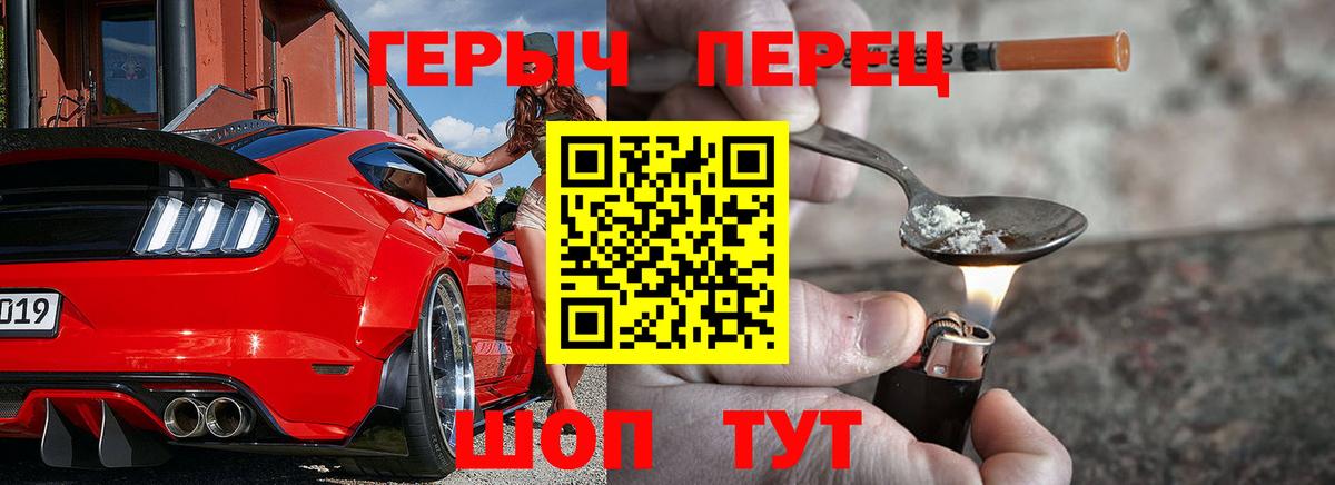ГЕРОИН афганец Великий Новгород