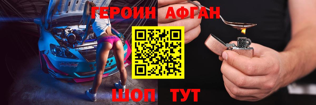 ГЕРОИН хмурый  Вход с VPN  Героин  Великий Новгород 