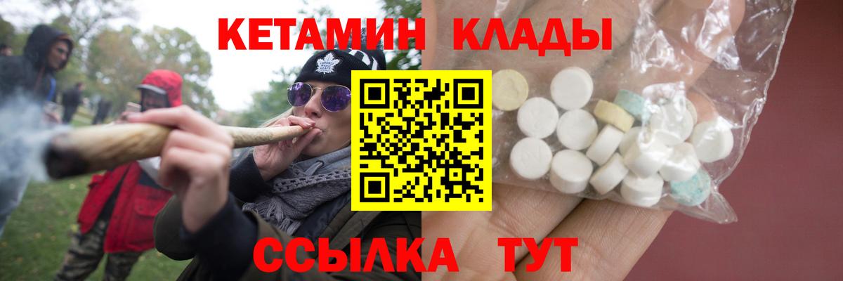 КЕТАМИН ketamine  Вход с VPN  Великий Новгород  КЕТАМИН ketamine 