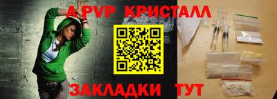 кристаллы Мариинск