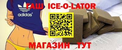 синтетический гашиш Малгобек