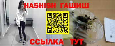синтетический гашиш Малгобек