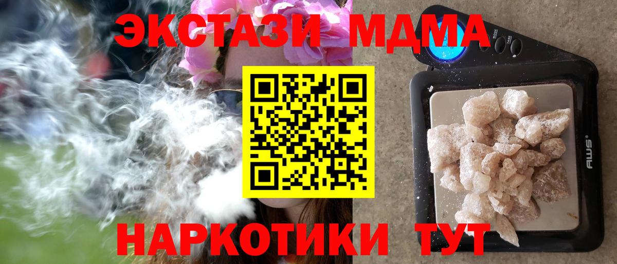 MDMA  MDMA кристаллы  Вход с VPN  Великий Новгород 