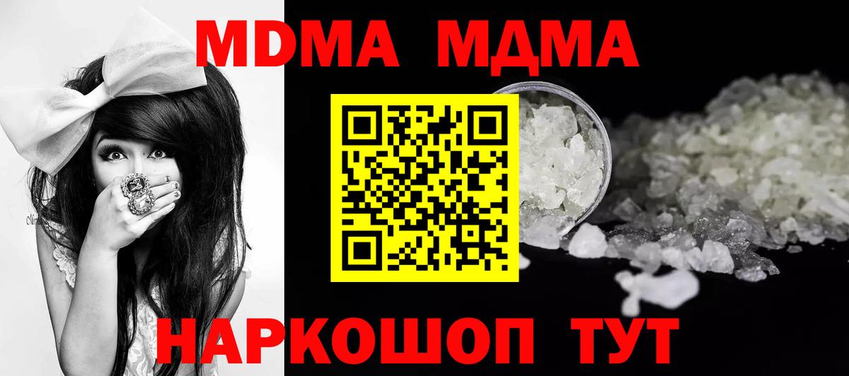 MDMA crystal Великий Новгород