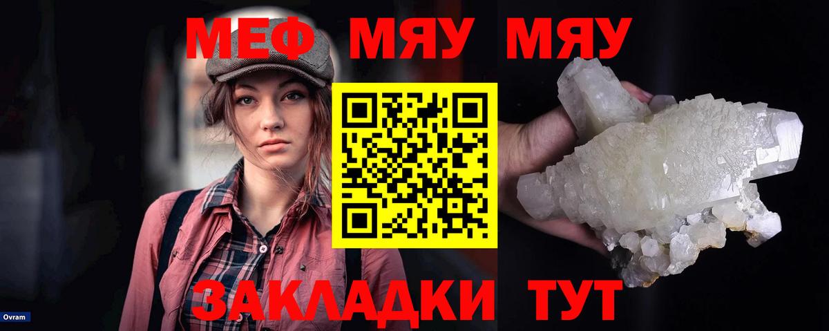 Мефедрон mephedrone  МЕФ  Великий Новгород  Вход с VPN  Меф мяу мяу 