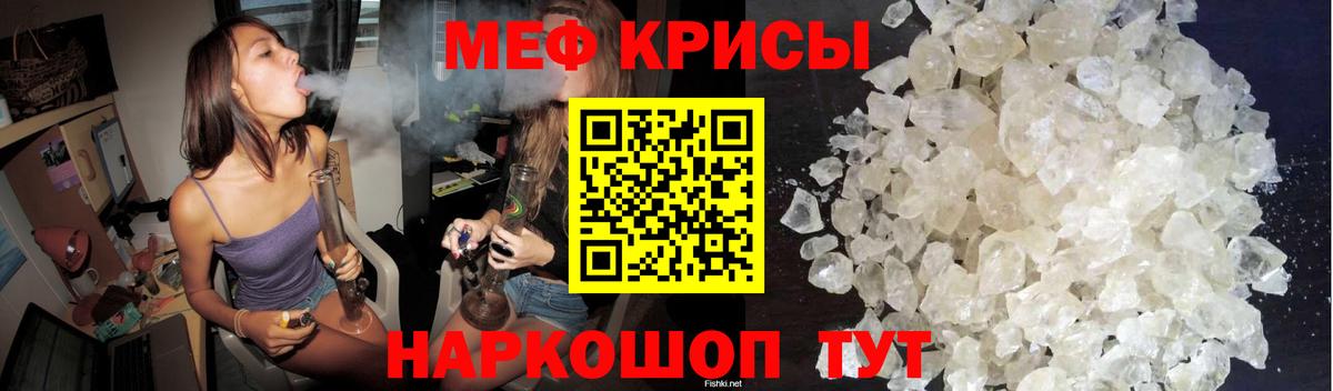 Меф мяу мяу кристаллы Великий Новгород
