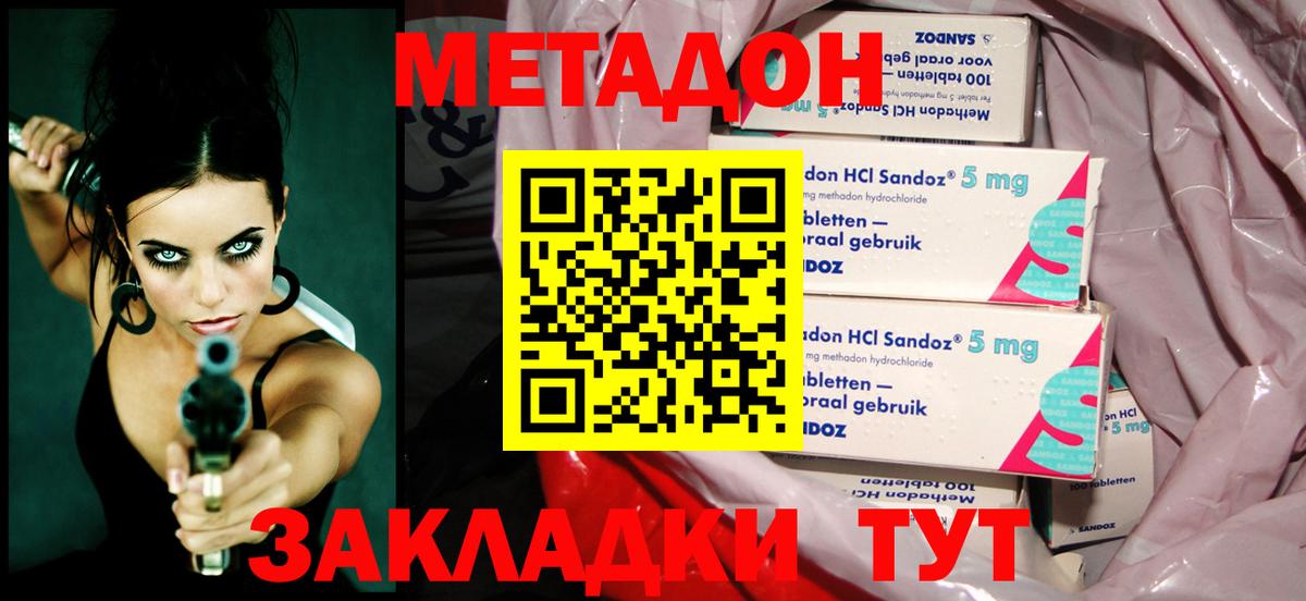 Метадон кристалл  Вход с VPN  Великий Новгород  Метадон кристалл 