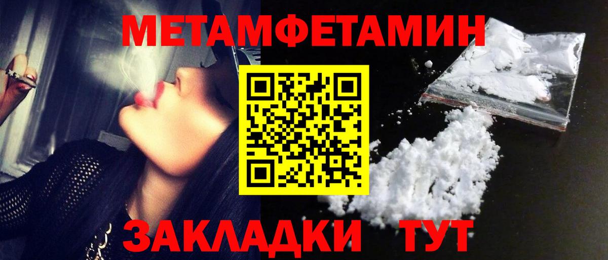 Метамфетамин Декстрометамфетамин 99.9%  Вход с VPN  МЕТАМФЕТАМИН  Великий Новгород 