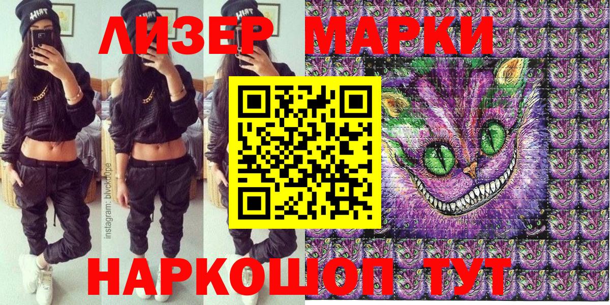 Марки NBOMe  Наркотические марки 1,8мг  Вход с VPN  Великий Новгород 
